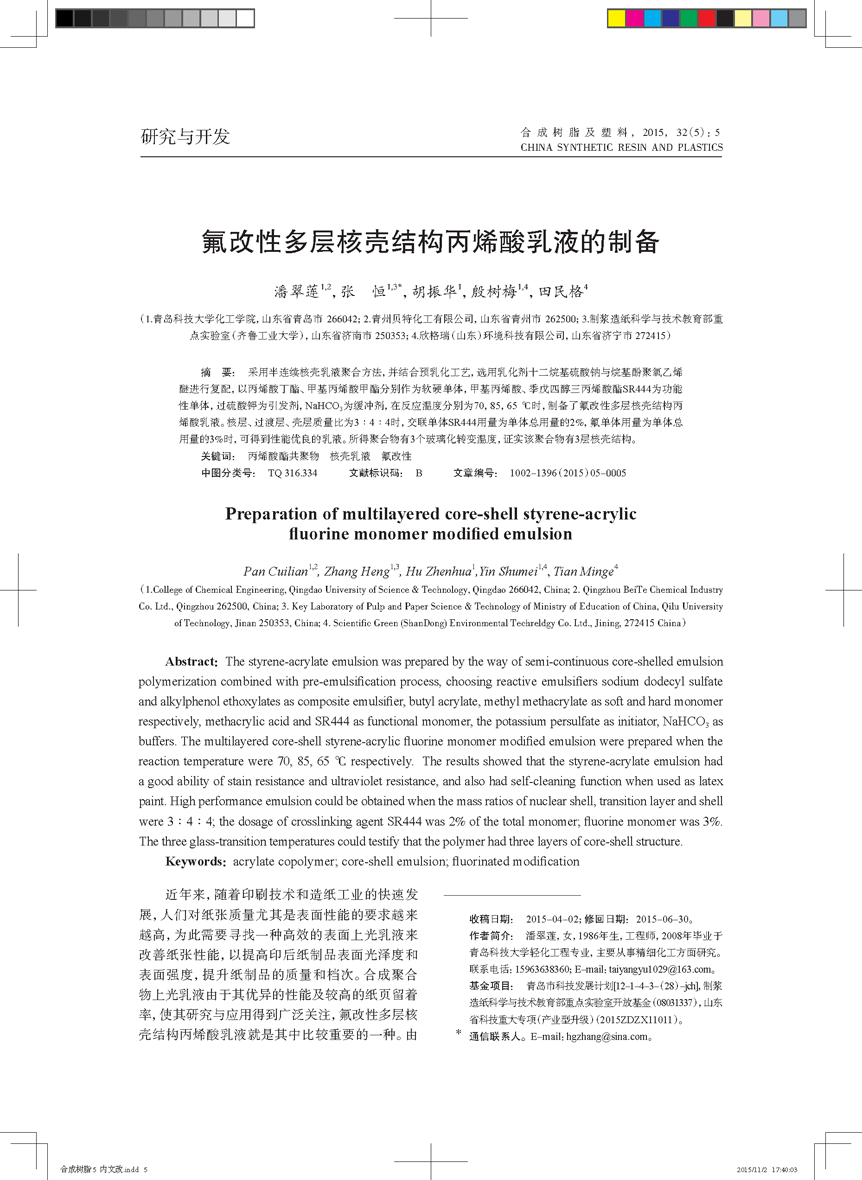 �����Զ��Ӻ˚��Y(ji��)��(g��u)��ϩ����Һ���Ƃ�_���_1.png