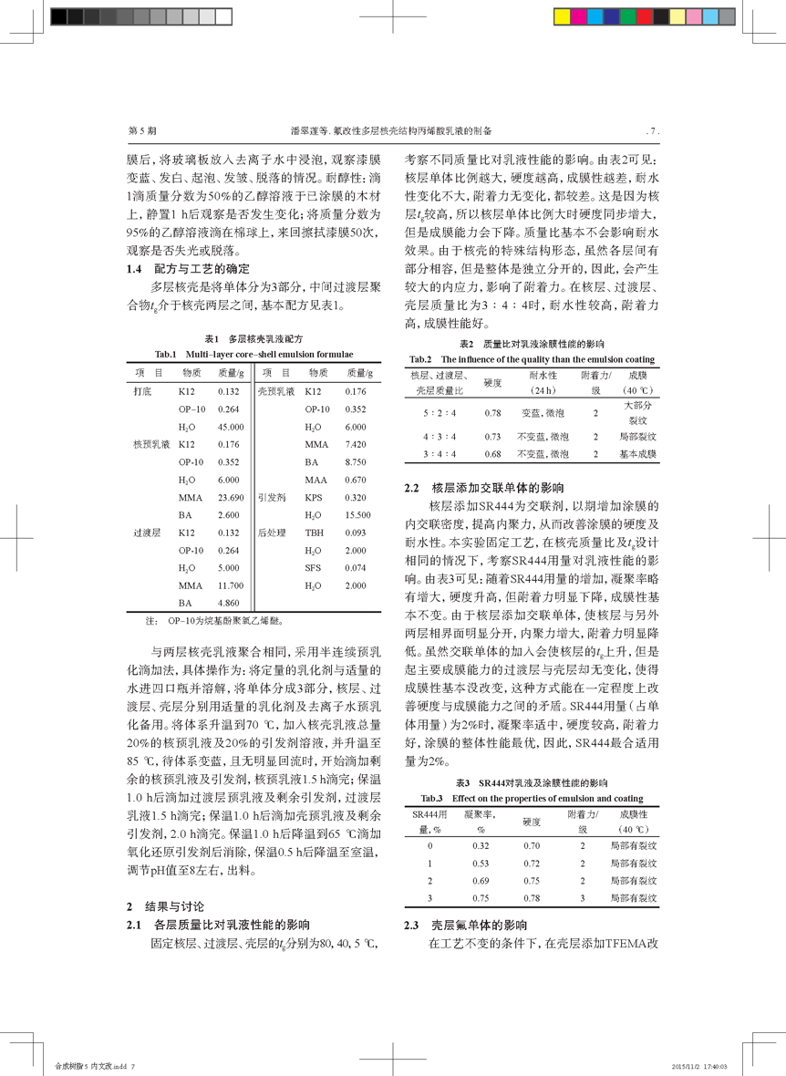 �����Զ��Ӻ˚��Y(ji��)��(g��u)��ϩ����Һ���Ƃ�_���_3.png