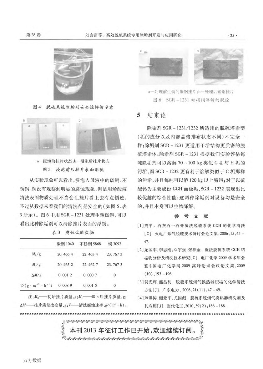 ��ЧÓ��ϵ�y���ó������_�l�c�����о� (1)_���_4.png