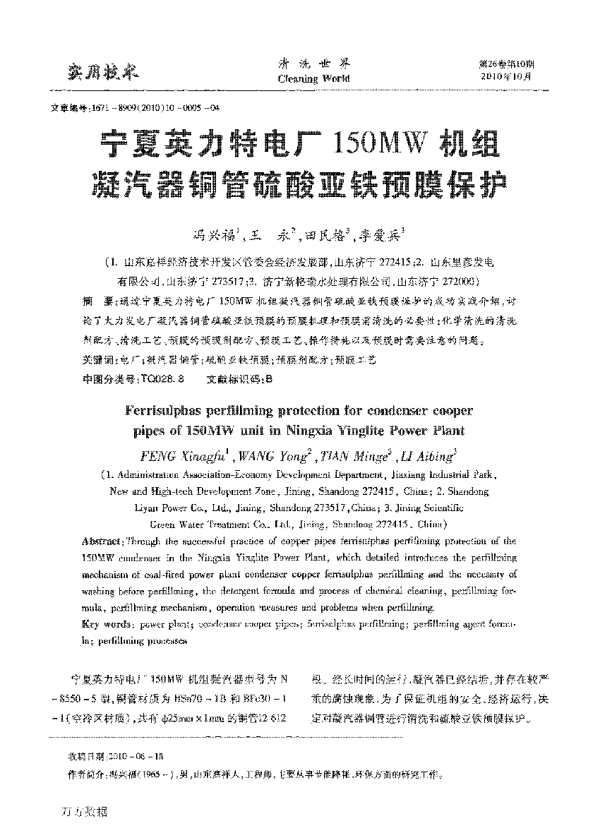 5������Ӣ����늏S150MW�C(j��)�M�������~�����၆�F�A(y��)Ĥ���o(h��)
