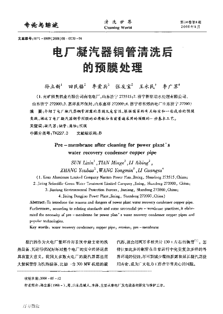 3��늏S�������~����ϴ����A(y��)Ĥ̎��