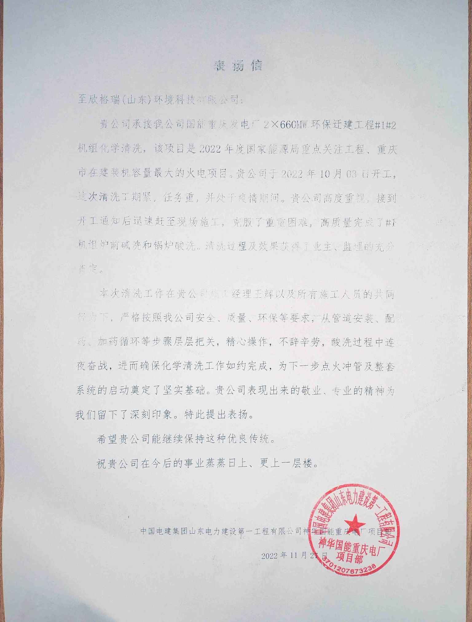 �`�п͑�r(ji��)ֵ�� ����������ٴ���ɽ�|늽�һ��˾�(xi��ng)Ŀ���؄����h�P(y��ng)