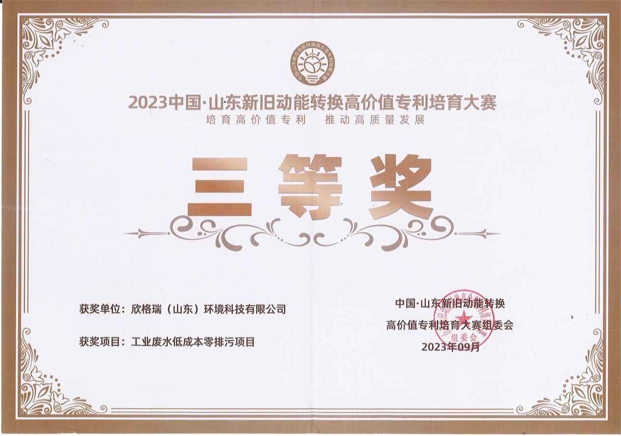 �����𡰹��I(y��)�Uˮ�ͳɱ��������(xi��ng)Ŀ���s�@2023�Ї���ɽ�|���f��(d��ng)���D(zhu��n)�Q�߃r(ji��)ֵ����������ِ��ِ���Ȫ�(ji��ng)