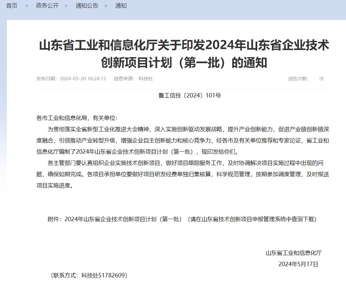 ������ѭ�h(hu��n)��sˮ���ŷŵ��O늻��W(xu��)�O(sh��)�䡱���x2024��ɽ�|ʡ��I(y��)���g(sh��)��(chu��ng)���ĿӋ������һ����
