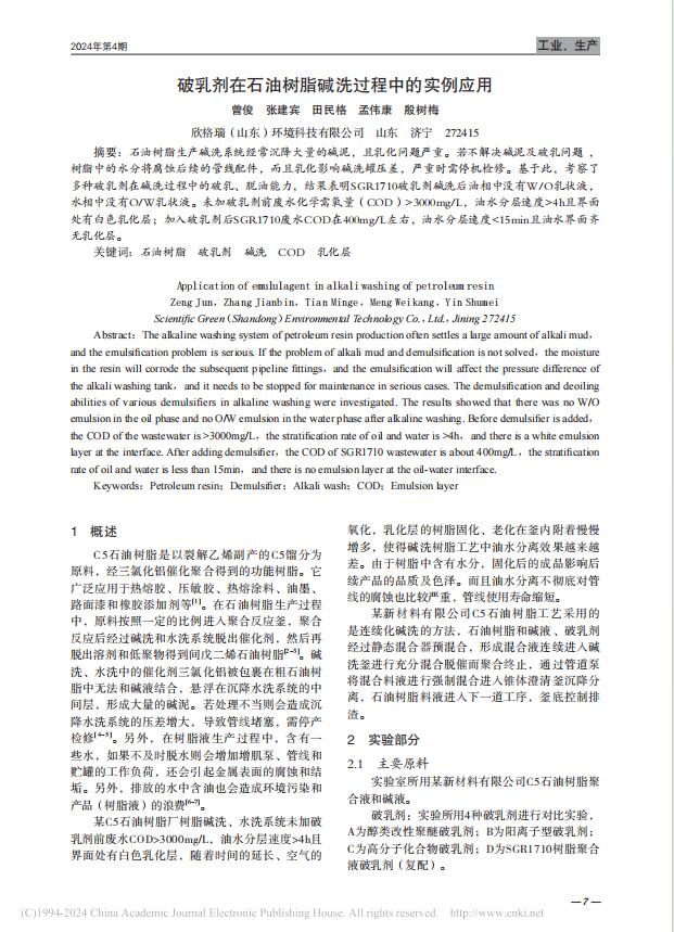 71�����鄩��ʯ�͘�֬�Aϴ�^���еČ�������