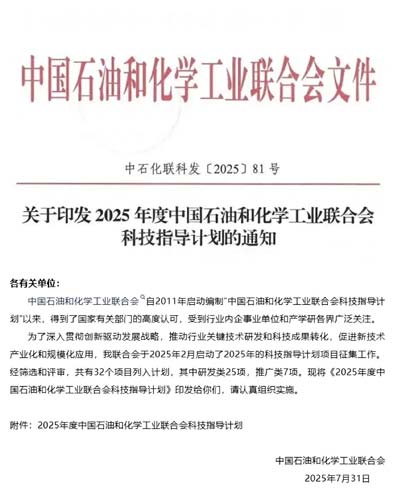 �����O늻��W�O����ѭ�hˮϵ�y�е��_�l���á��Ŀ���x2025����Ї�ʯ�ͺͻ��W���I�ϕ��Ƽ�ָ��Ӌ��