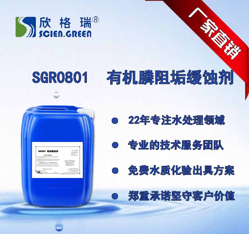 �ЙC�ϵ���蹸���g�� SGR0801