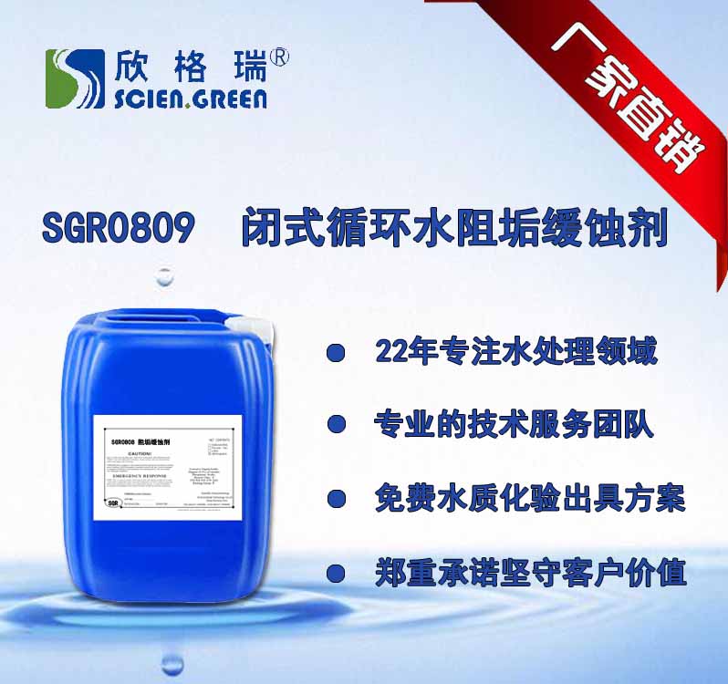 �]ʽѭ�hˮϵ�y�蹸���g����һ��ˮ��SGR0809