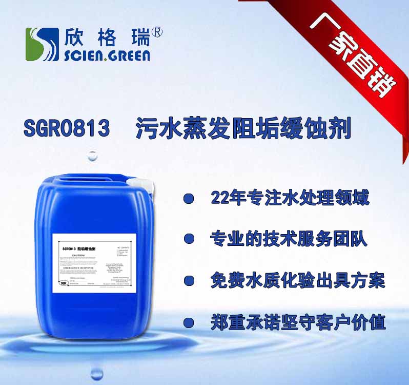 ��ˮ���l�蹸��ɢ��  SGR0813
