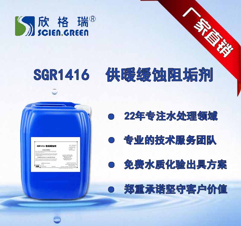��ů���g�蹸�� SGR1416