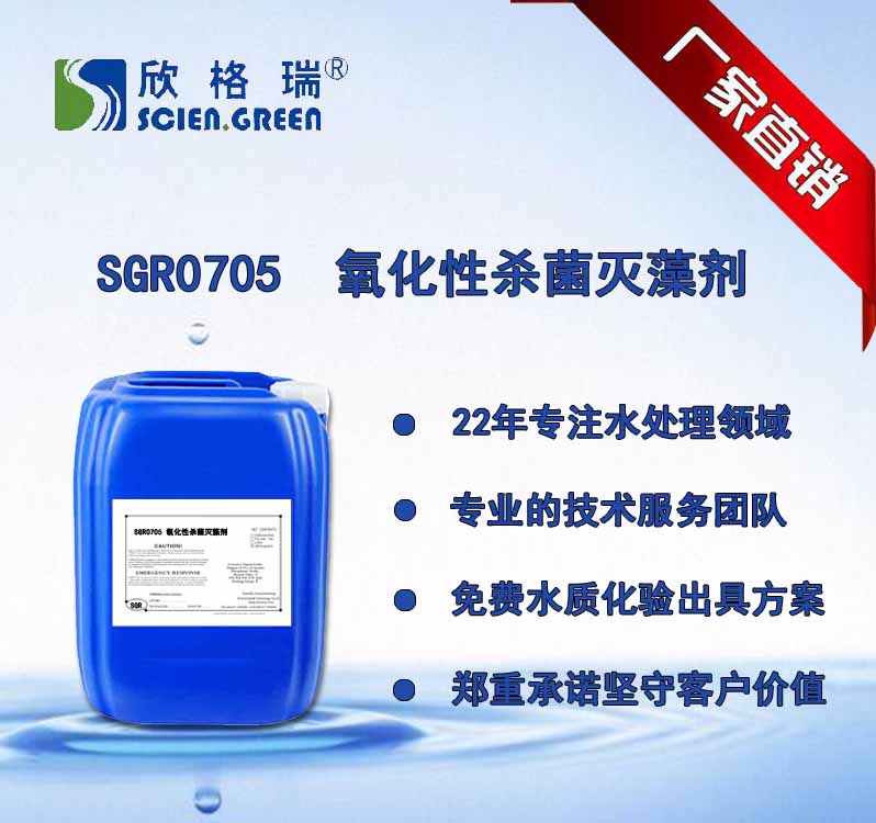 �����Ԛ������儩 SGR-0705