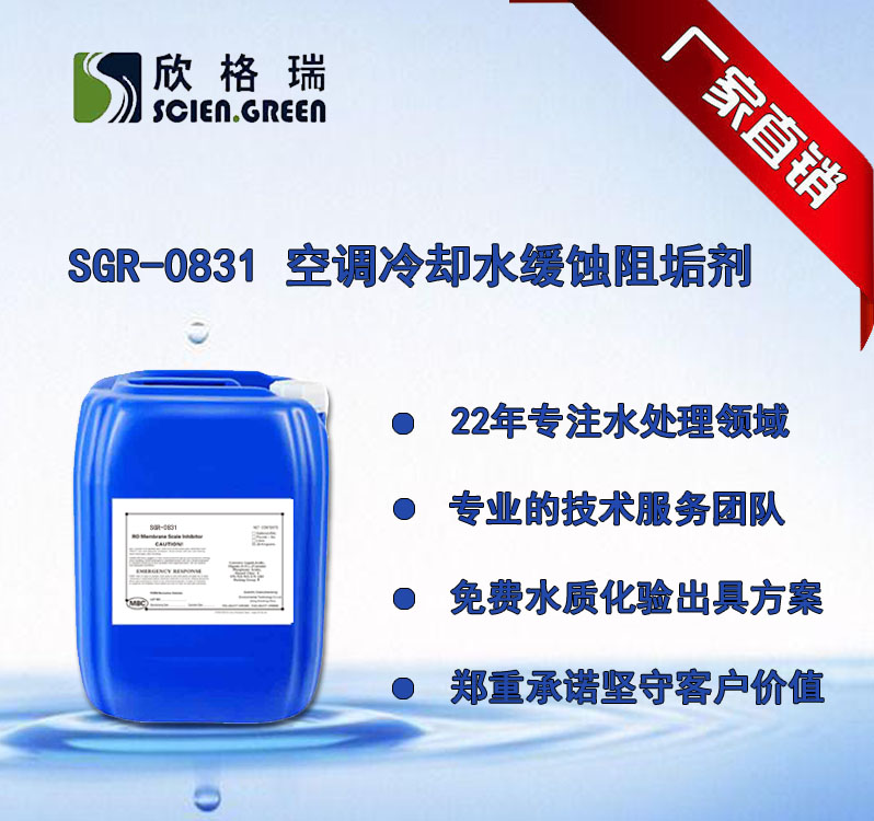 ���{��sˮ���g�蹸�� SGR-0831