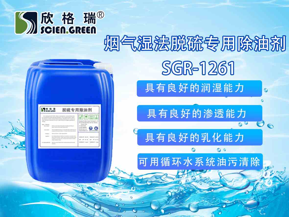 �����Ó���ó��̈́�SGR-1261