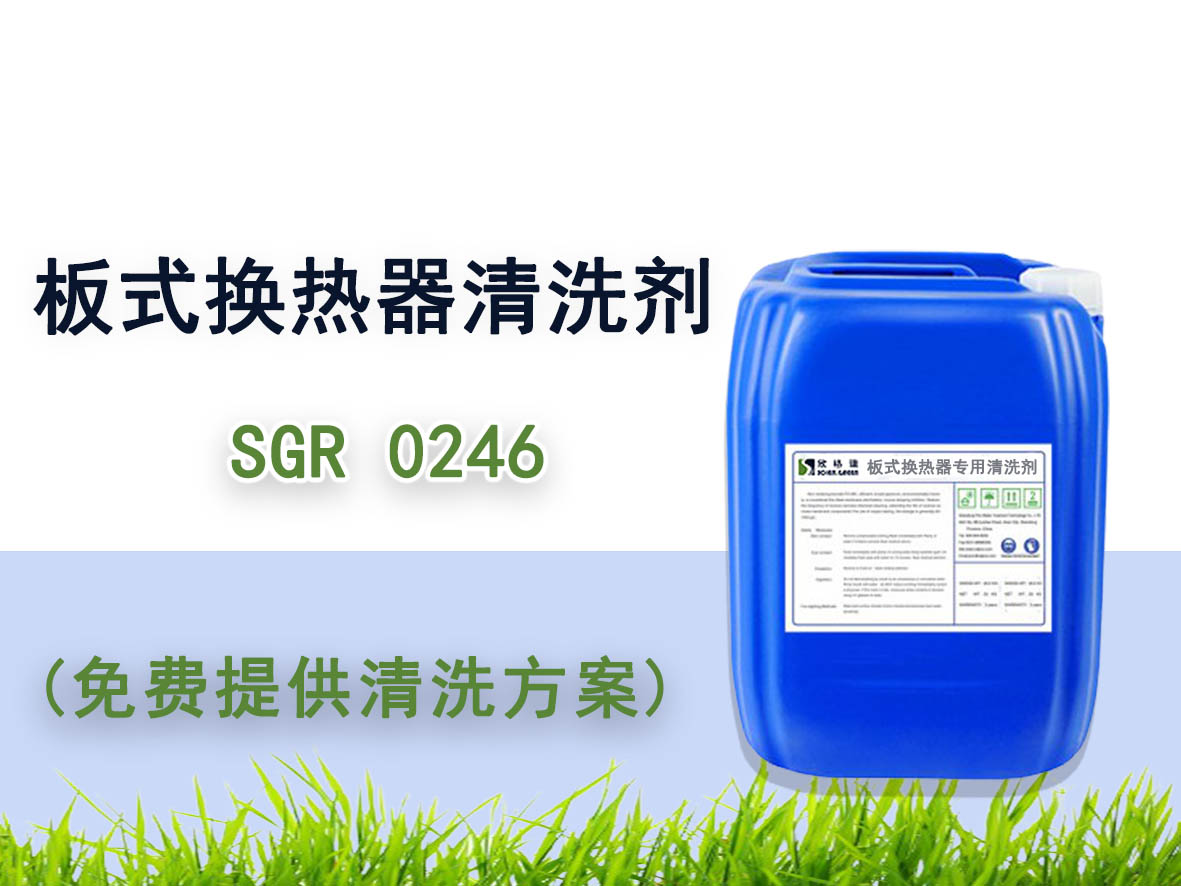 ��ʽ�Q����������ϴ�� SGR0246
