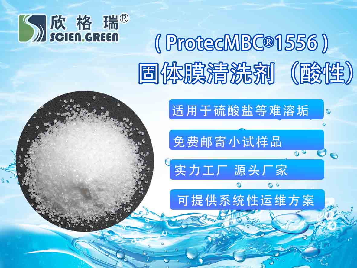 ���wĤ��ϴ�������ԣ�ProtecMBC®1556