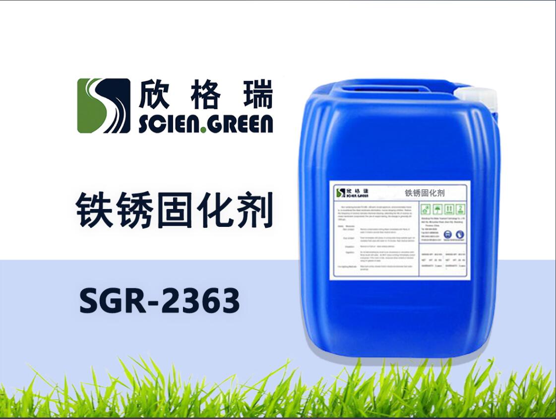 �F�P�̻��� SGR-2363