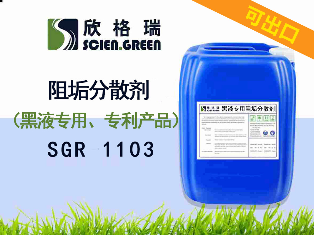�����켈�Uˮ/��Һ�������l�蹸��ɢ���������aƷ��SGR1103