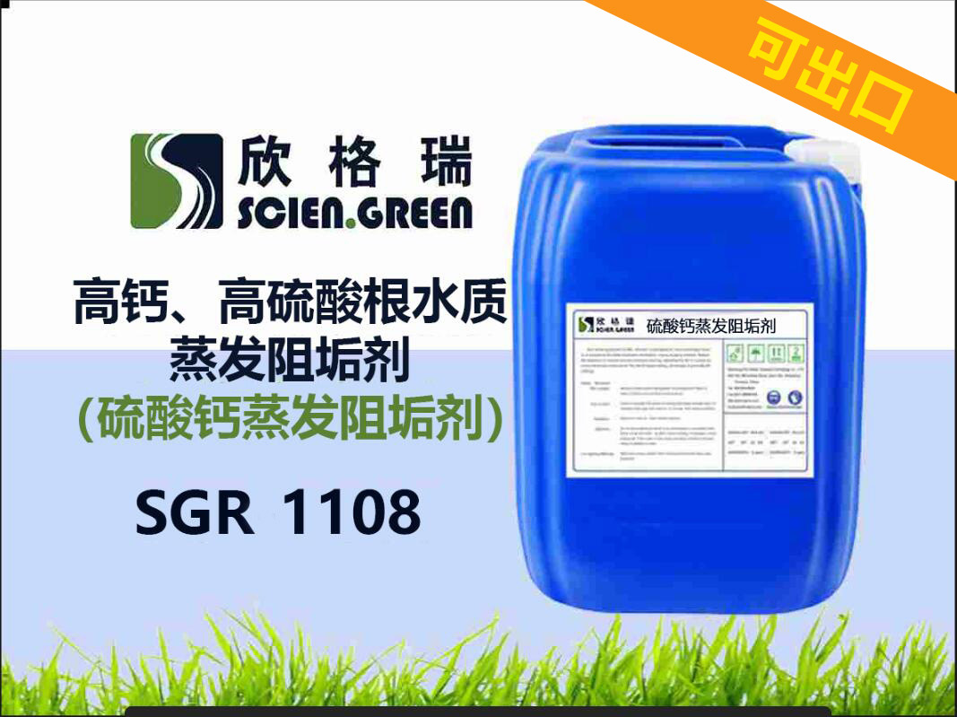 ���ڸ��}���������ˮ�|���l�蹸���������}���l�蹸����SGR1108