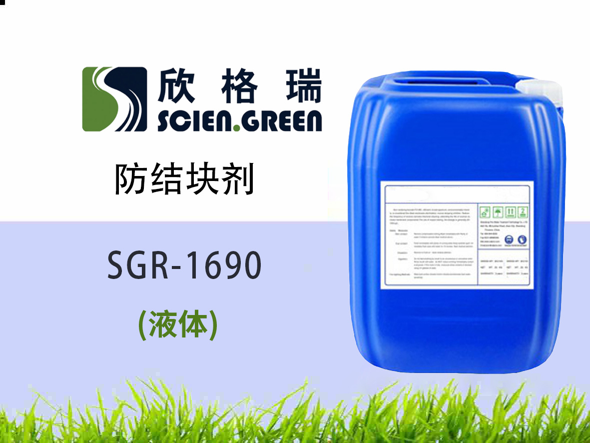 SGR-1690 ���Y�K��