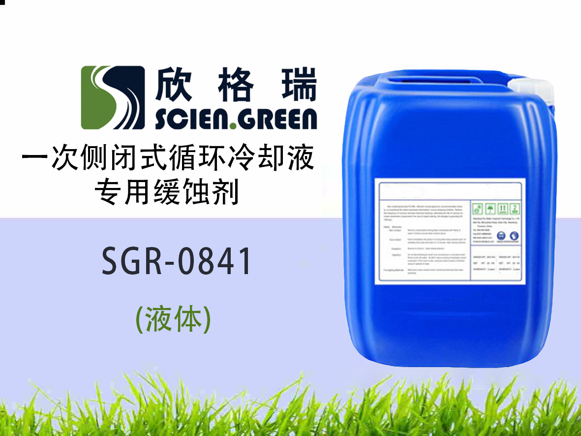 һ�΂��]ʽѭ�h��sҺ���þ��g�� SGR0841