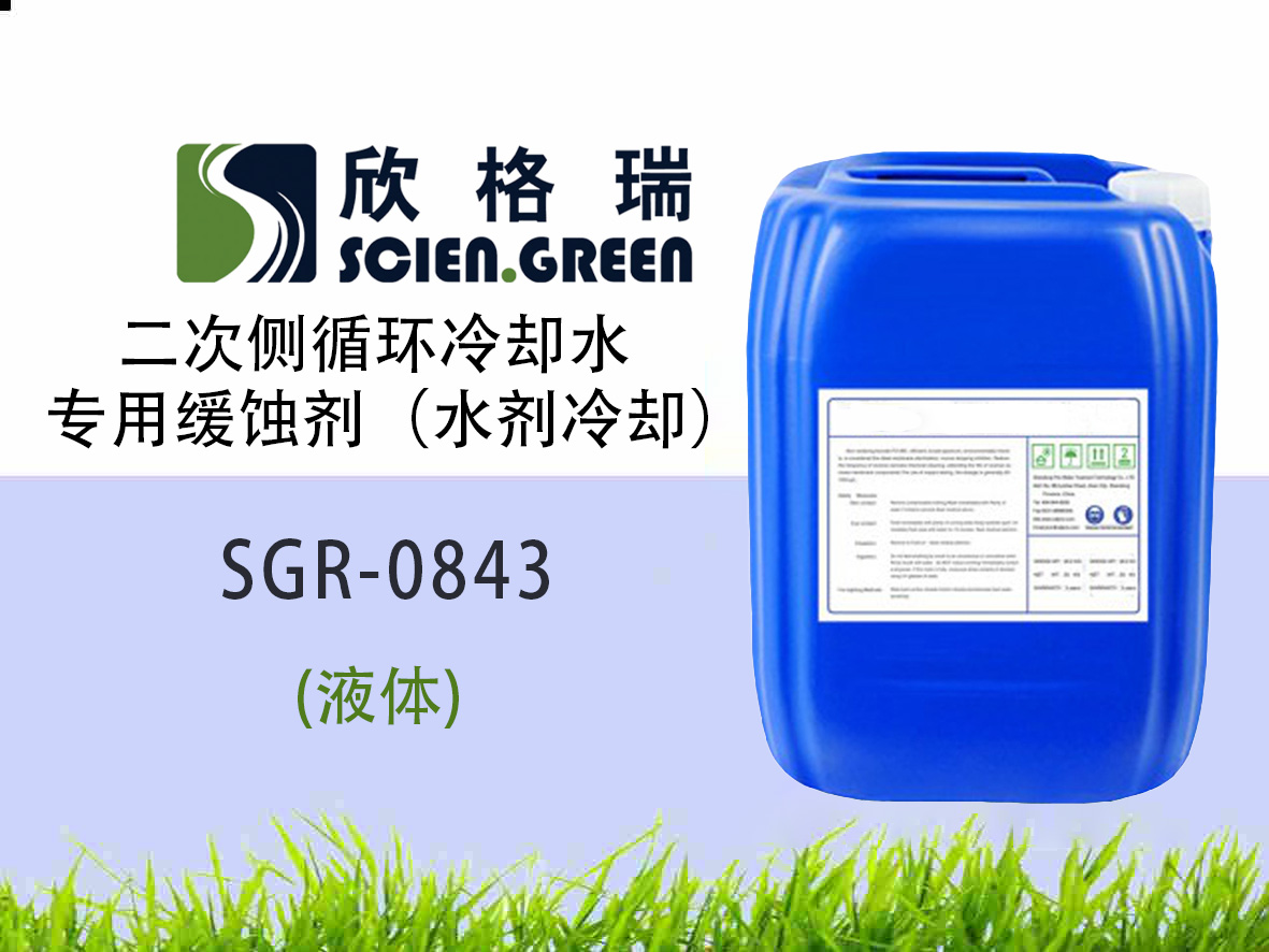 ���΂�(c��)ѭ�h(hu��n)��sˮ���þ��g����ˮ����s�� SGR0843